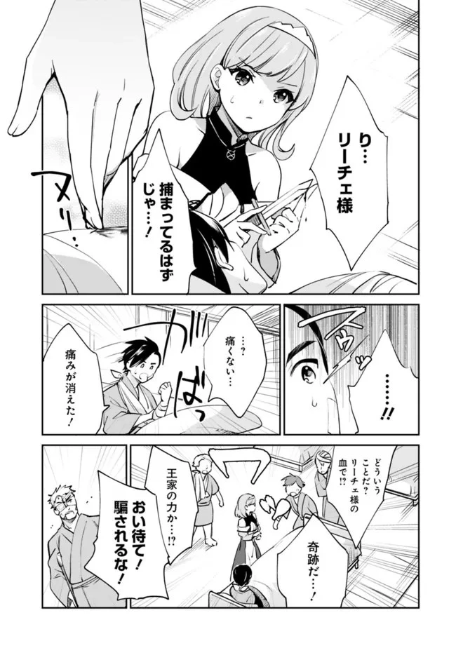 善人おっさん、生まれ変わったらSSSランク人生が確定した 第60話 - 7