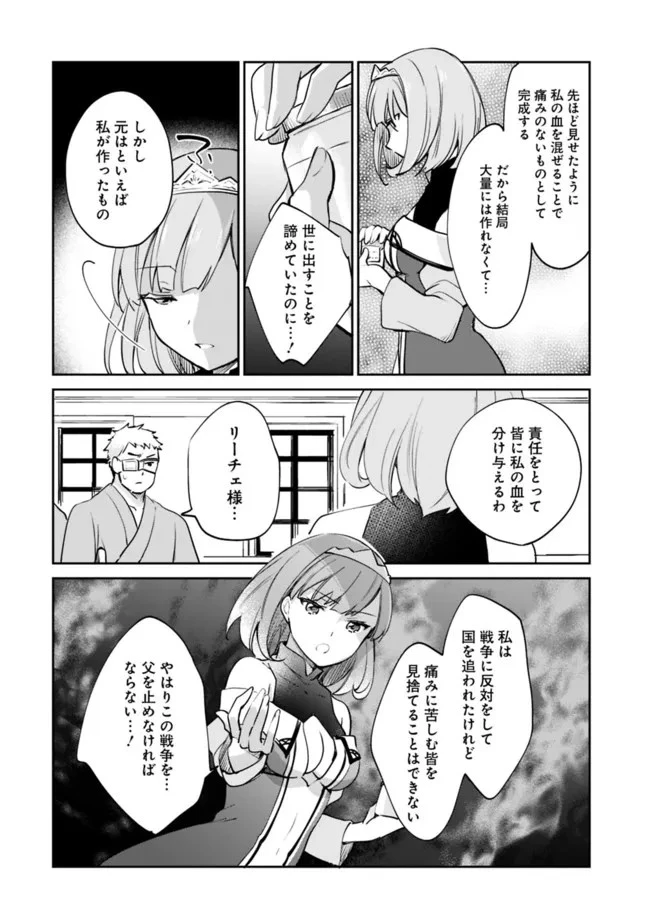 善人おっさん、生まれ変わったらSSSランク人生が確定した 第60話 - 10
