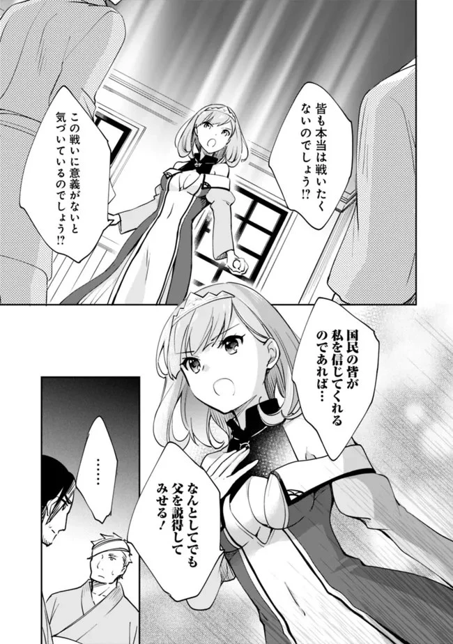 善人おっさん、生まれ変わったらSSSランク人生が確定した 第60話 - 11
