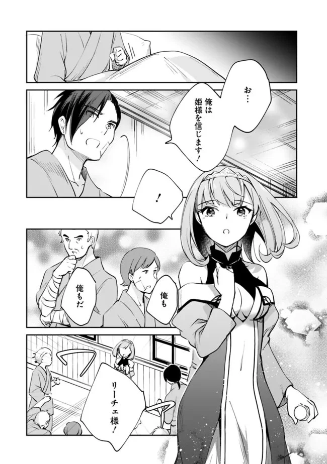 善人おっさん、生まれ変わったらSSSランク人生が確定した 第60話 - 12