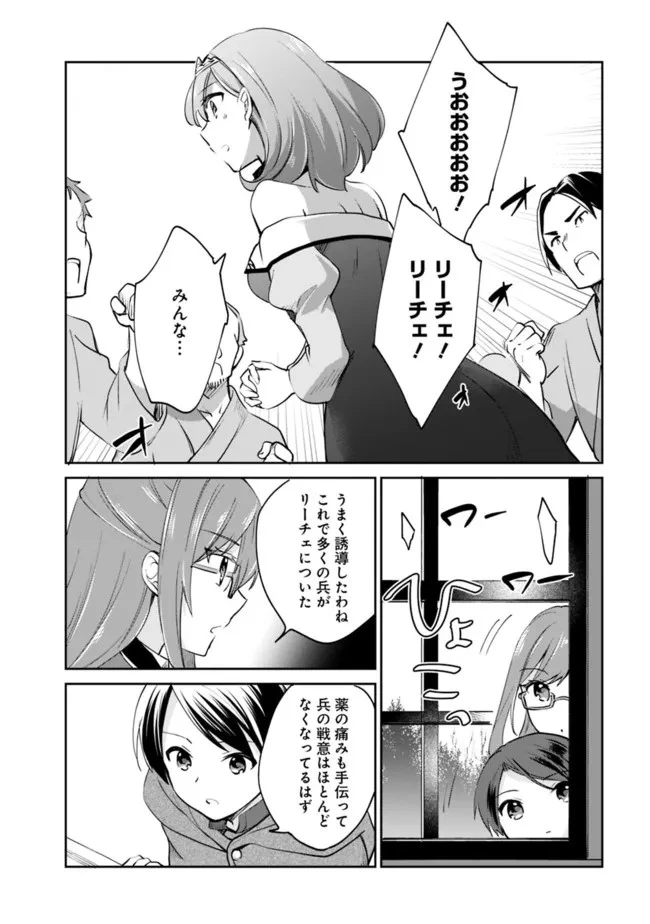 善人おっさん、生まれ変わったらSSSランク人生が確定した 第60話 - 13