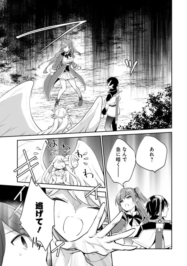 善人おっさん、生まれ変わったらSSSランク人生が確定した 第61話 - 7
