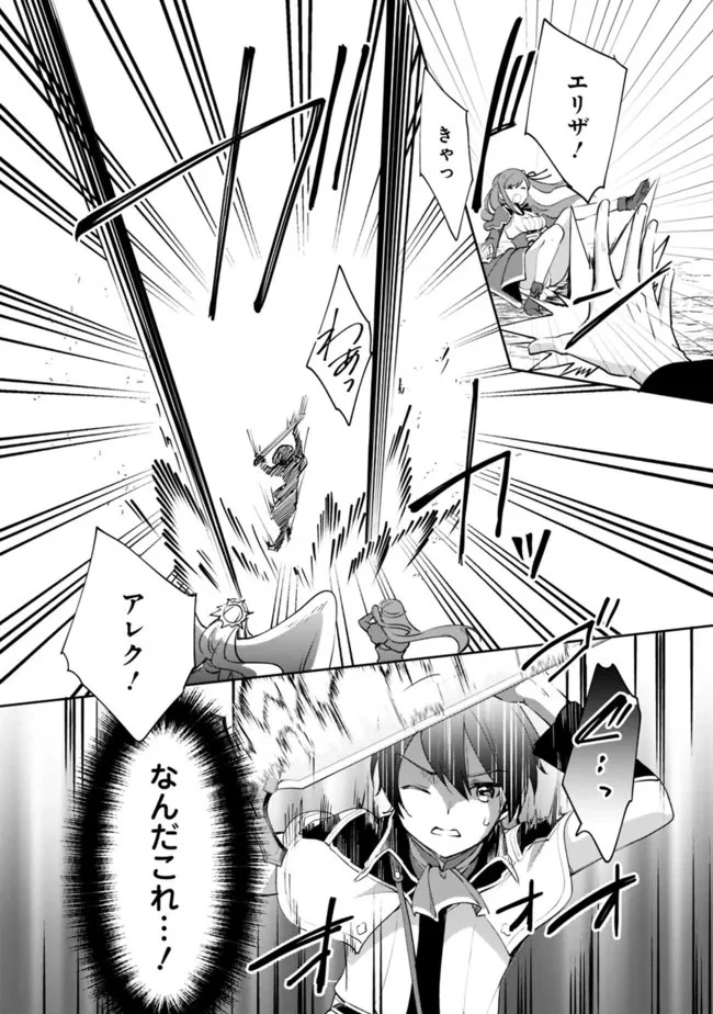 善人おっさん、生まれ変わったらSSSランク人生が確定した 第61話 - 8