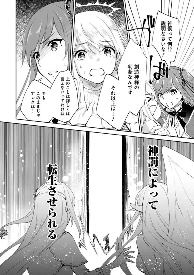善人おっさん、生まれ変わったらSSSランク人生が確定した 第61話 - 10