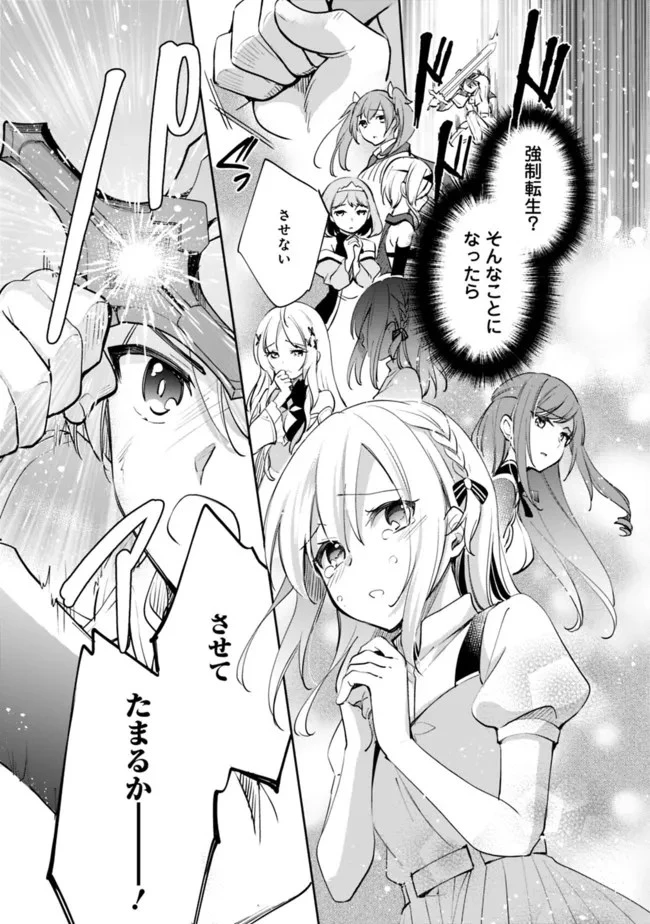 善人おっさん、生まれ変わったらSSSランク人生が確定した 第61話 - 11