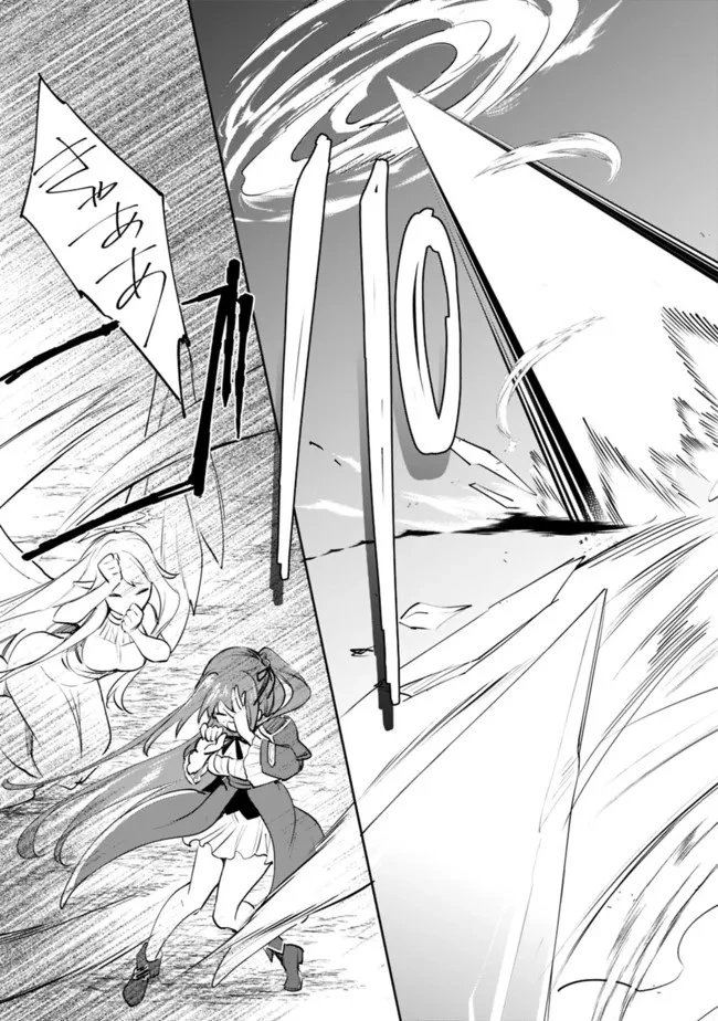 善人おっさん、生まれ変わったらSSSランク人生が確定した 第61話 - 13