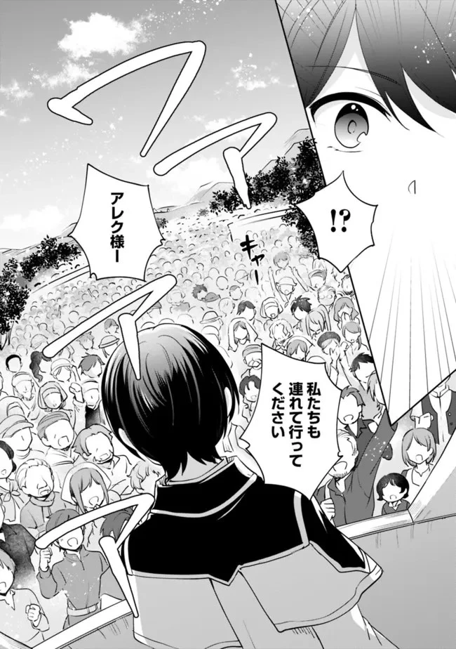 善人おっさん、生まれ変わったらSSSランク人生が確定した 第72話 - 13