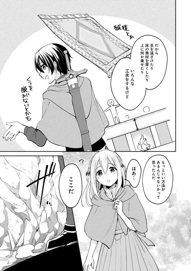 善人おっさん、生まれ変わったらSSSランク人生が確定した 第79話 - 11