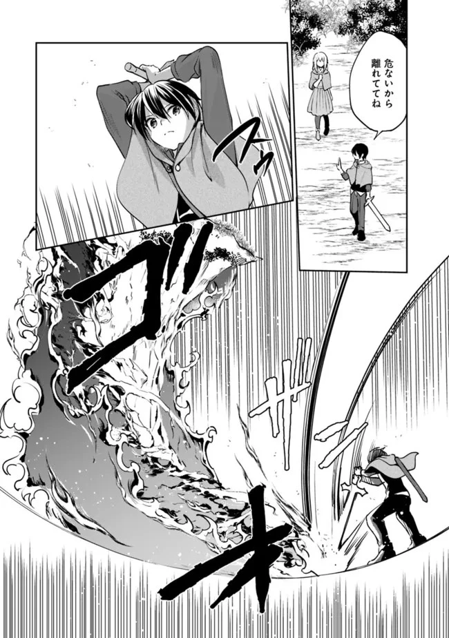 善人おっさん、生まれ変わったらSSSランク人生が確定した 第79話 - 12