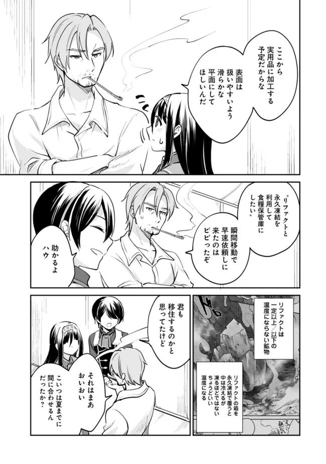 善人おっさん、生まれ変わったらSSSランク人生が確定した 第80話 - 3