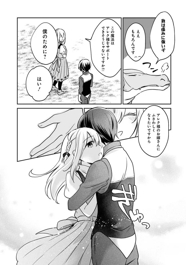 善人おっさん、生まれ変わったらSSSランク人生が確定した 第87話 - 11