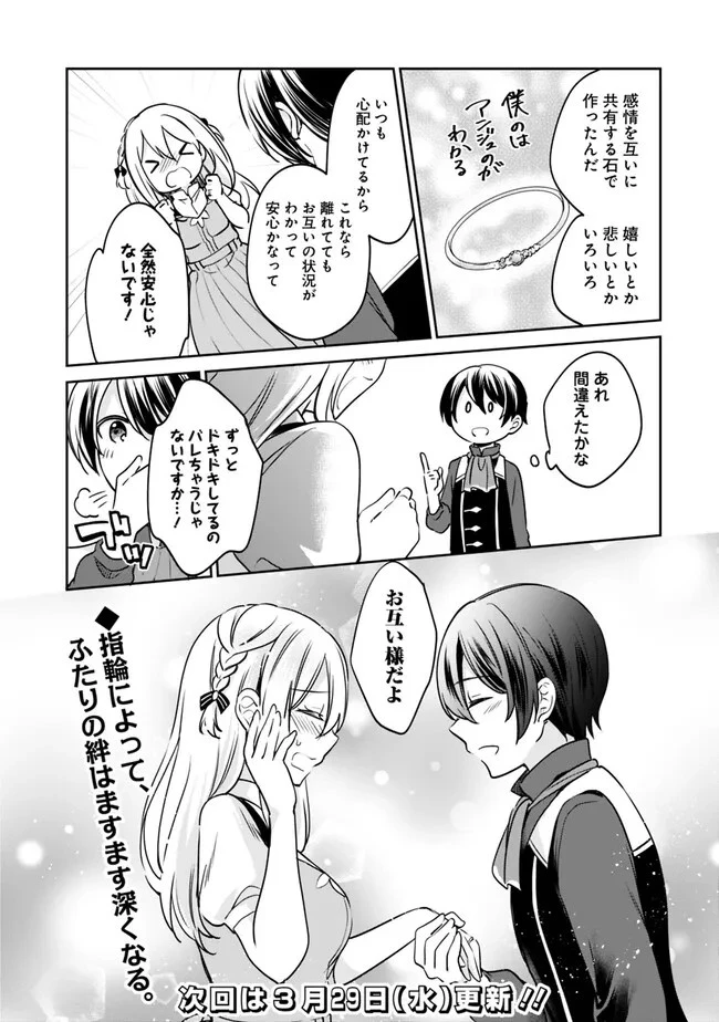 善人おっさん、生まれ変わったらSSSランク人生が確定した 第87話 - 13