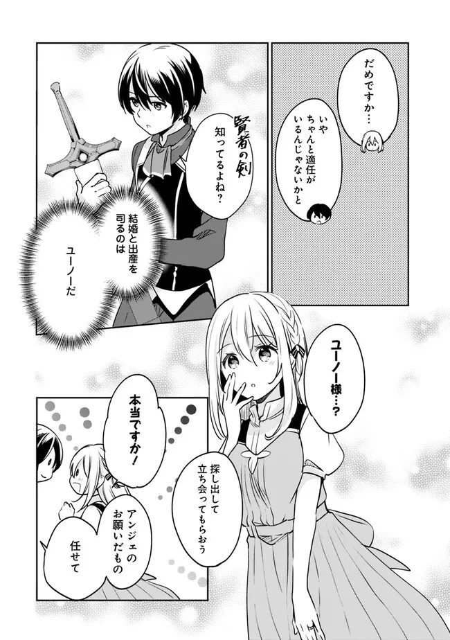 善人おっさん、生まれ変わったらSSSランク人生が確定した 第89話 - 4