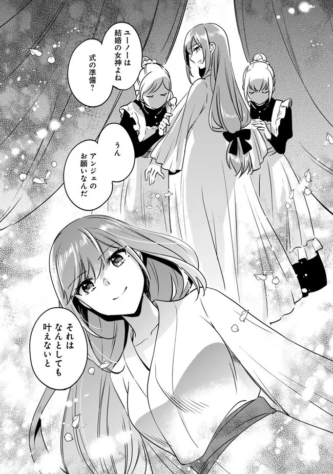 善人おっさん、生まれ変わったらSSSランク人生が確定した 第89話 - 11