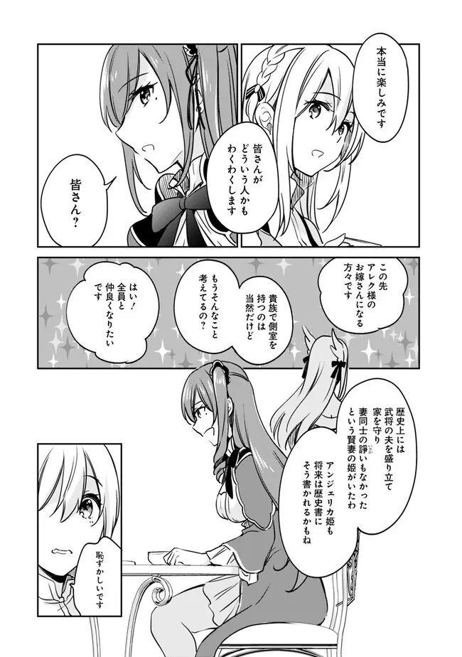 善人おっさん、生まれ変わったらSSSランク人生が確定した 第91話 - 12