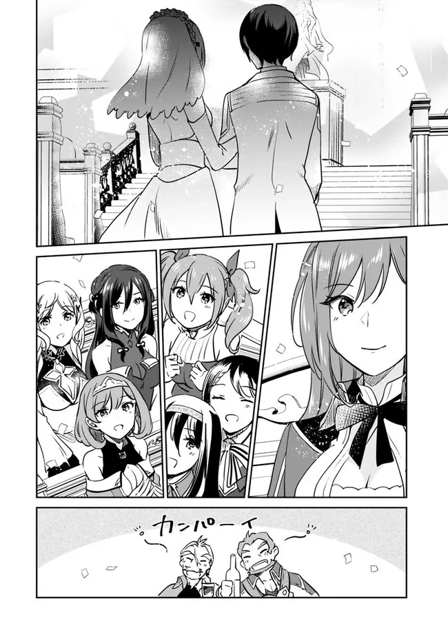 善人おっさん、生まれ変わったらSSSランク人生が確定した 第95話 - 6