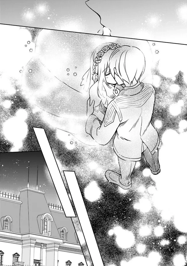 善人おっさん、生まれ変わったらSSSランク人生が確定した 第95話 - 11