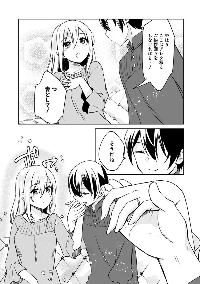 善人おっさん、生まれ変わったらSSSランク人生が確定した 第95話 - 13