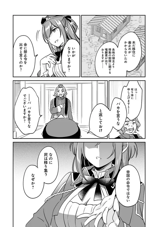 善人おっさん、生まれ変わったらSSSランク人生が確定した 第96話 - 2