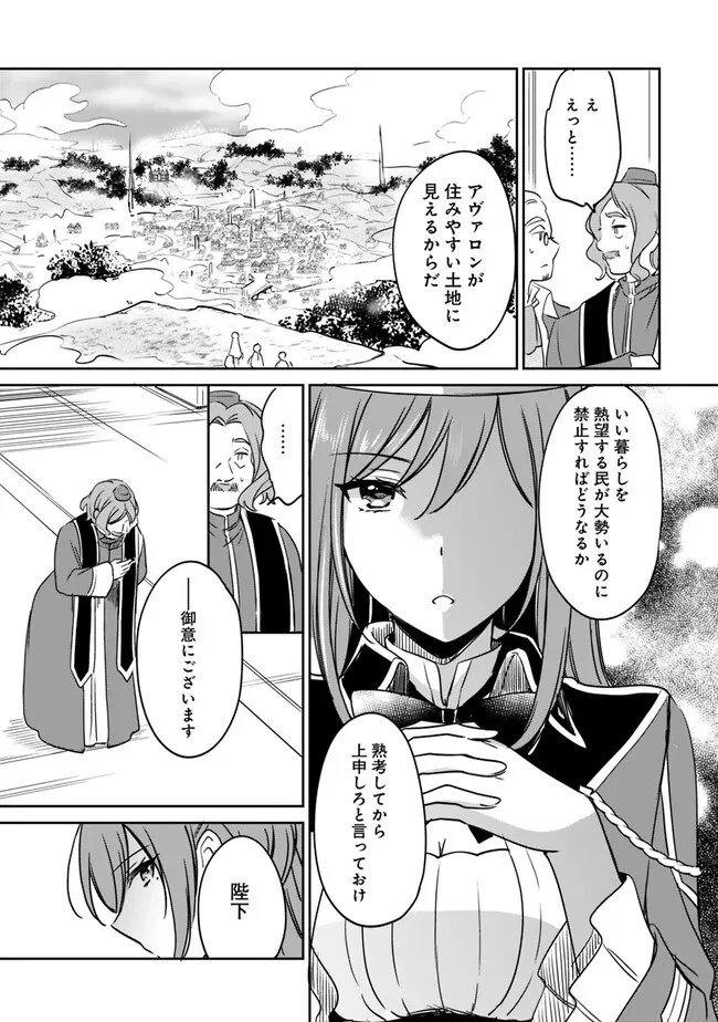善人おっさん、生まれ変わったらSSSランク人生が確定した 第96話 - 3