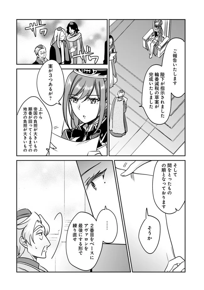善人おっさん、生まれ変わったらSSSランク人生が確定した 第96話 - 4