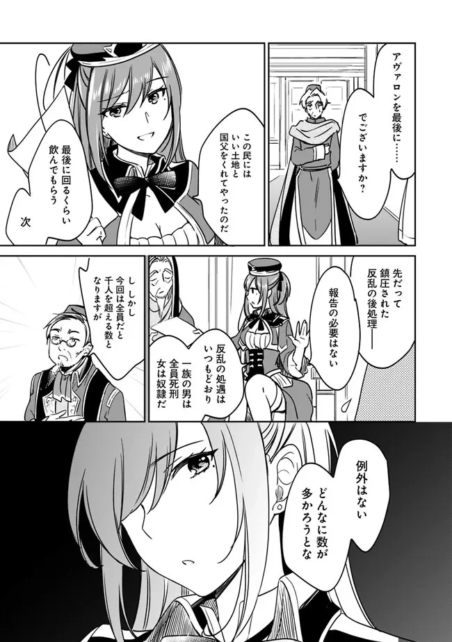 善人おっさん、生まれ変わったらSSSランク人生が確定した 第96話 - 5