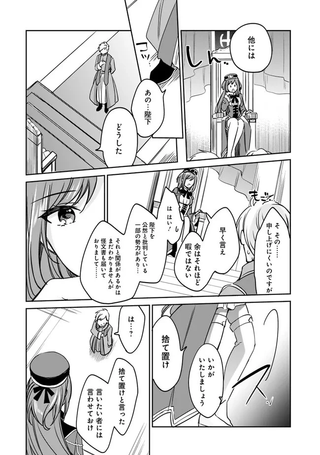 善人おっさん、生まれ変わったらSSSランク人生が確定した 第96話 - 6