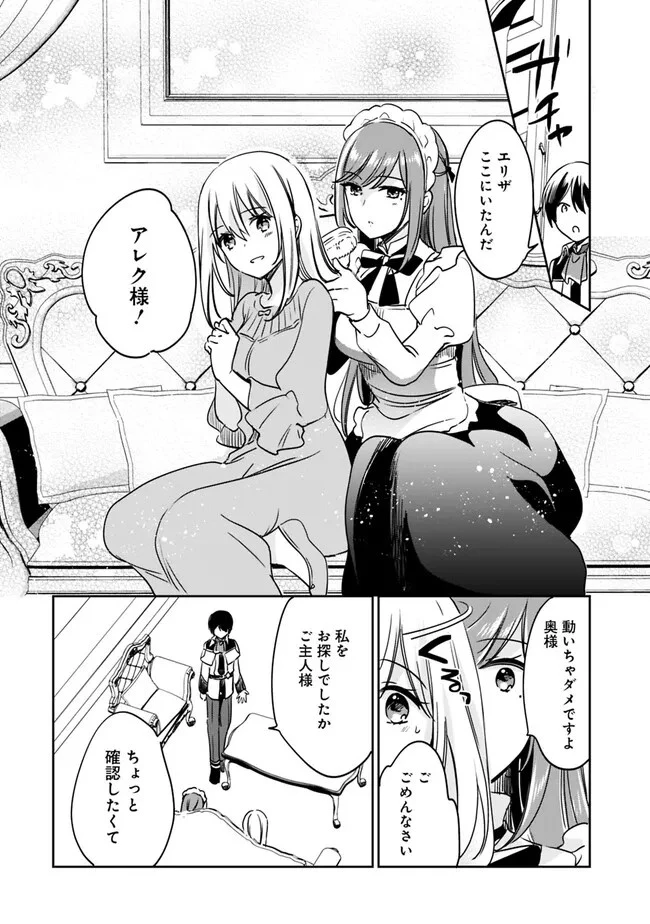 善人おっさん、生まれ変わったらSSSランク人生が確定した 第96話 - 8