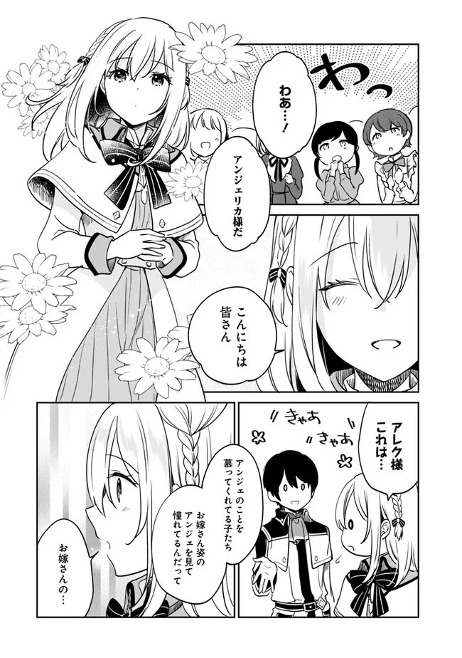 善人おっさん、生まれ変わったらSSSランク人生が確定した 第98話 - 8