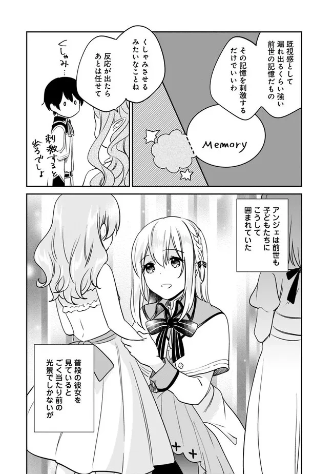 善人おっさん、生まれ変わったらSSSランク人生が確定した 第98話 - 10