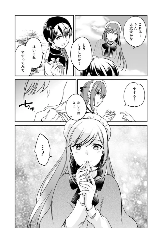 善人おっさん、生まれ変わったらSSSランク人生が確定した 第100話 - 10