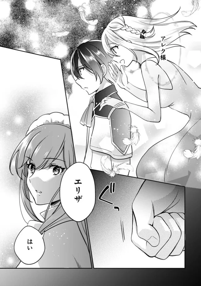 善人おっさん、生まれ変わったらSSSランク人生が確定した 第101話 - 5