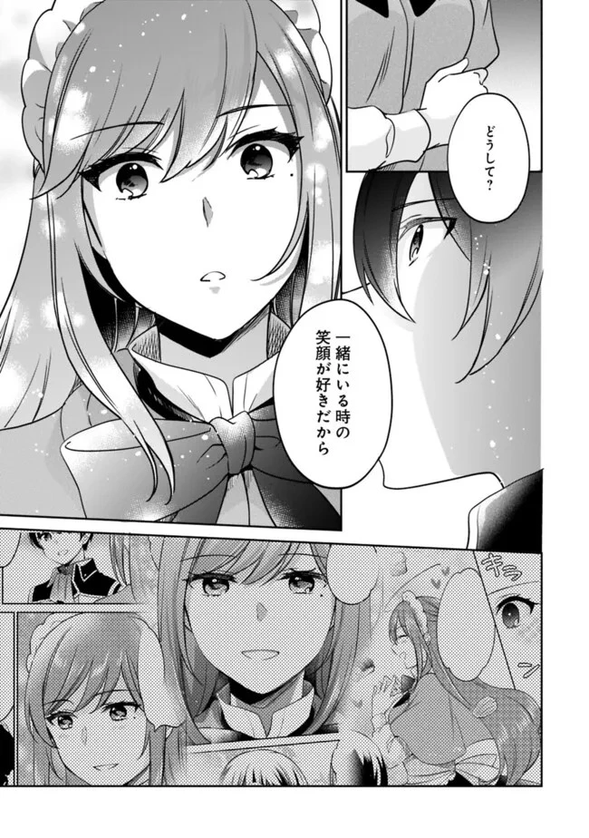 善人おっさん、生まれ変わったらSSSランク人生が確定した 第101話 - 11