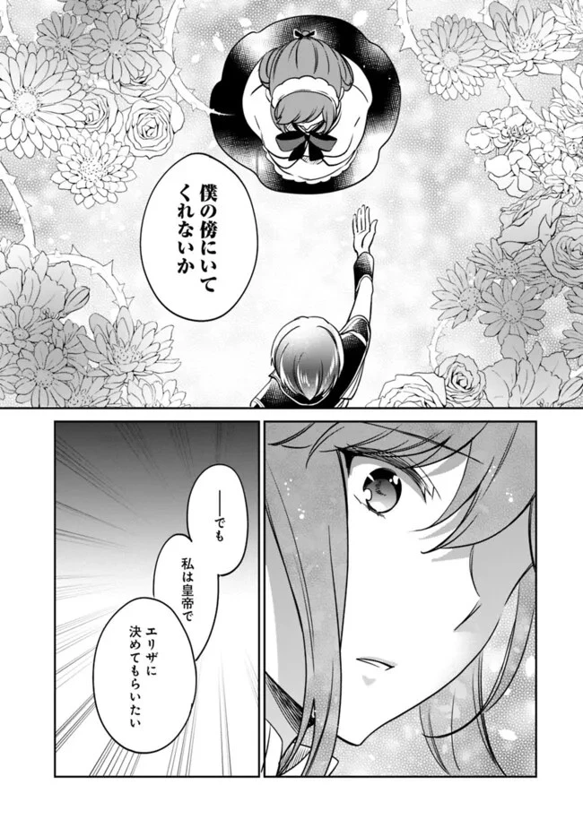 善人おっさん、生まれ変わったらSSSランク人生が確定した 第101話 - 13