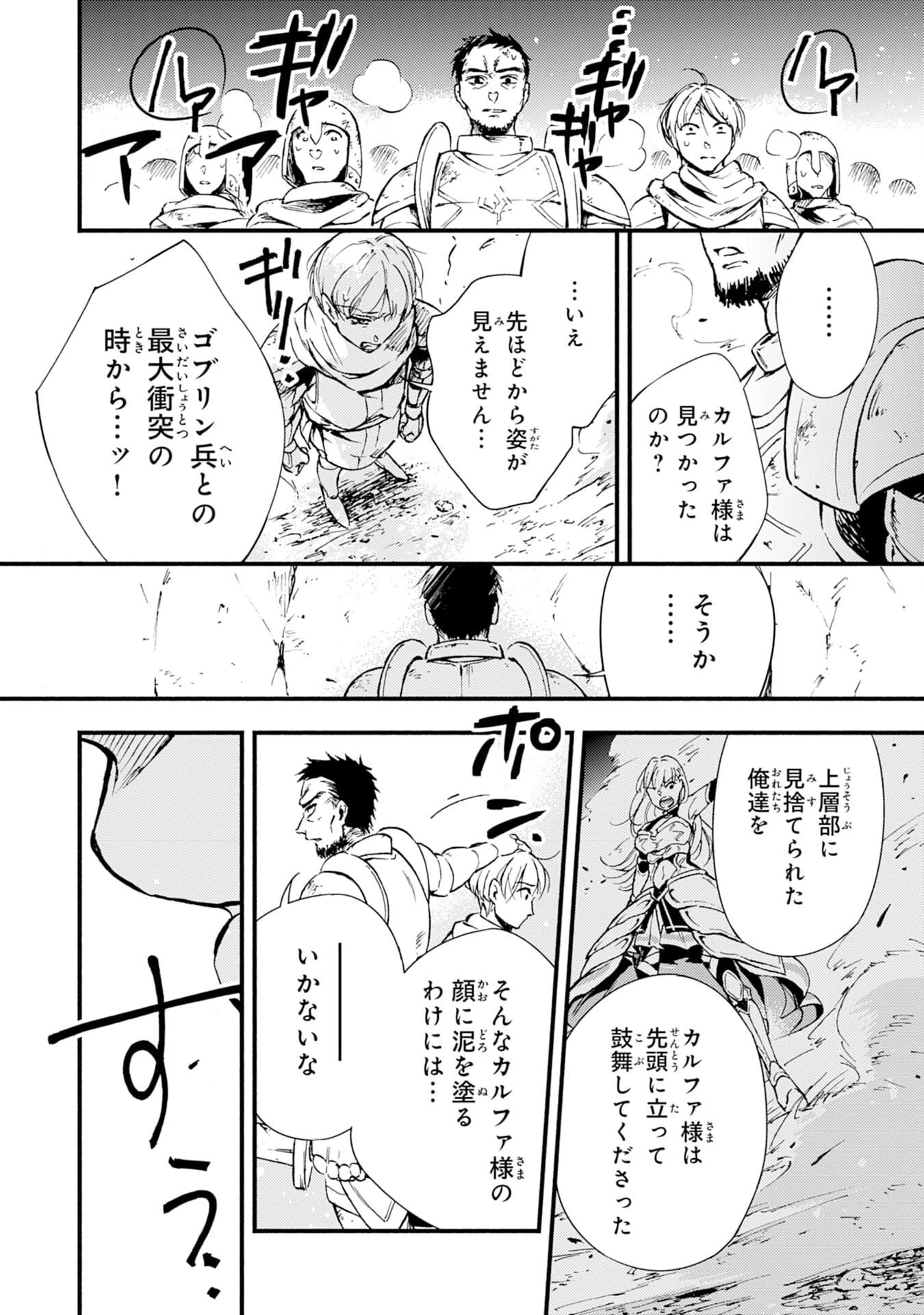 不死の軍勢を率いるぼっち死霊術師転職してSSSランク冒険者になる。 第1話 - 22