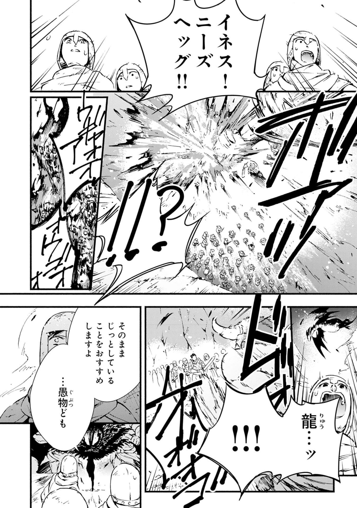 不死の軍勢を率いるぼっち死霊術師転職してSSSランク冒険者になる。 第1話 - 24