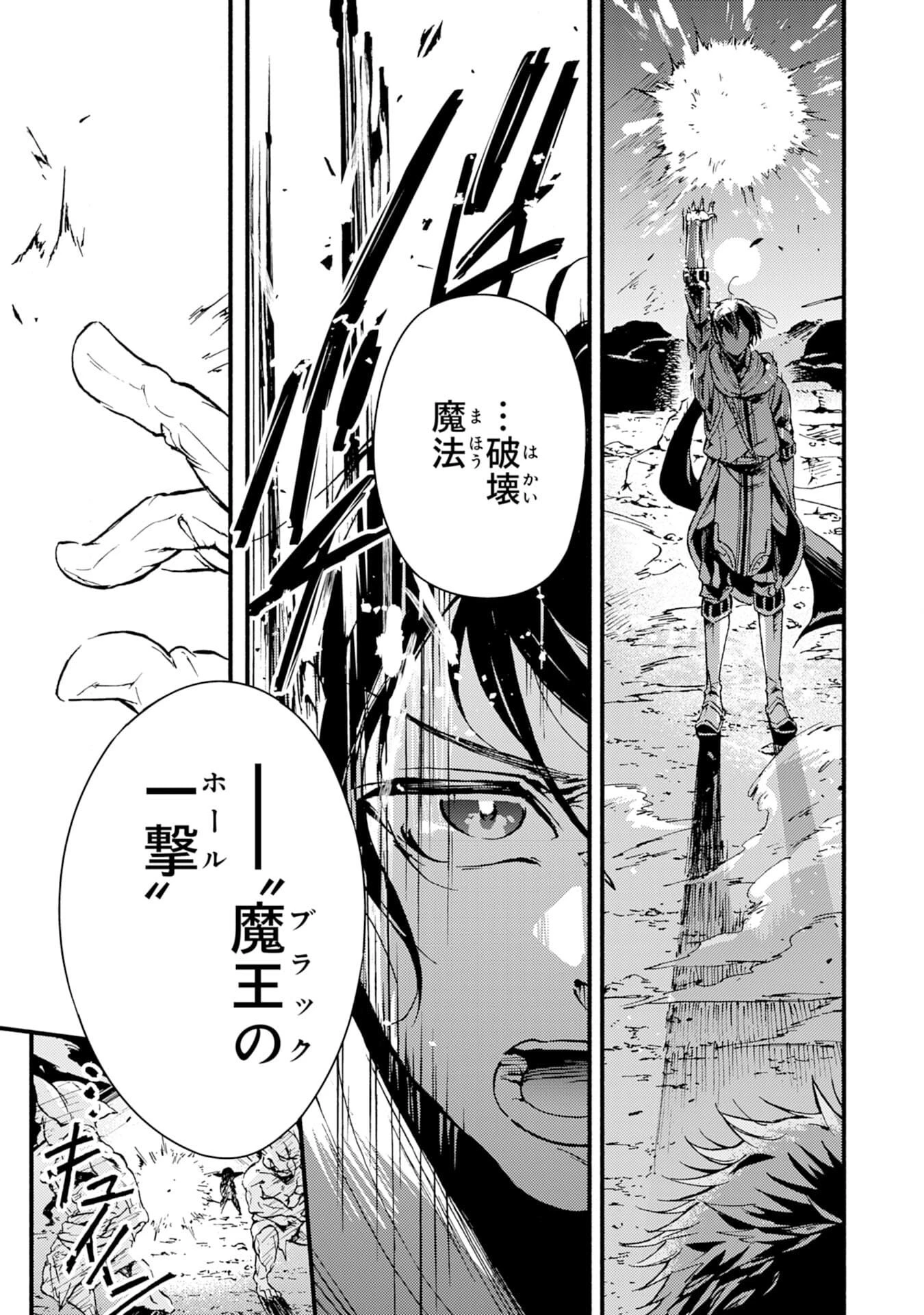 不死の軍勢を率いるぼっち死霊術師転職してSSSランク冒険者になる。 第1話 - 27