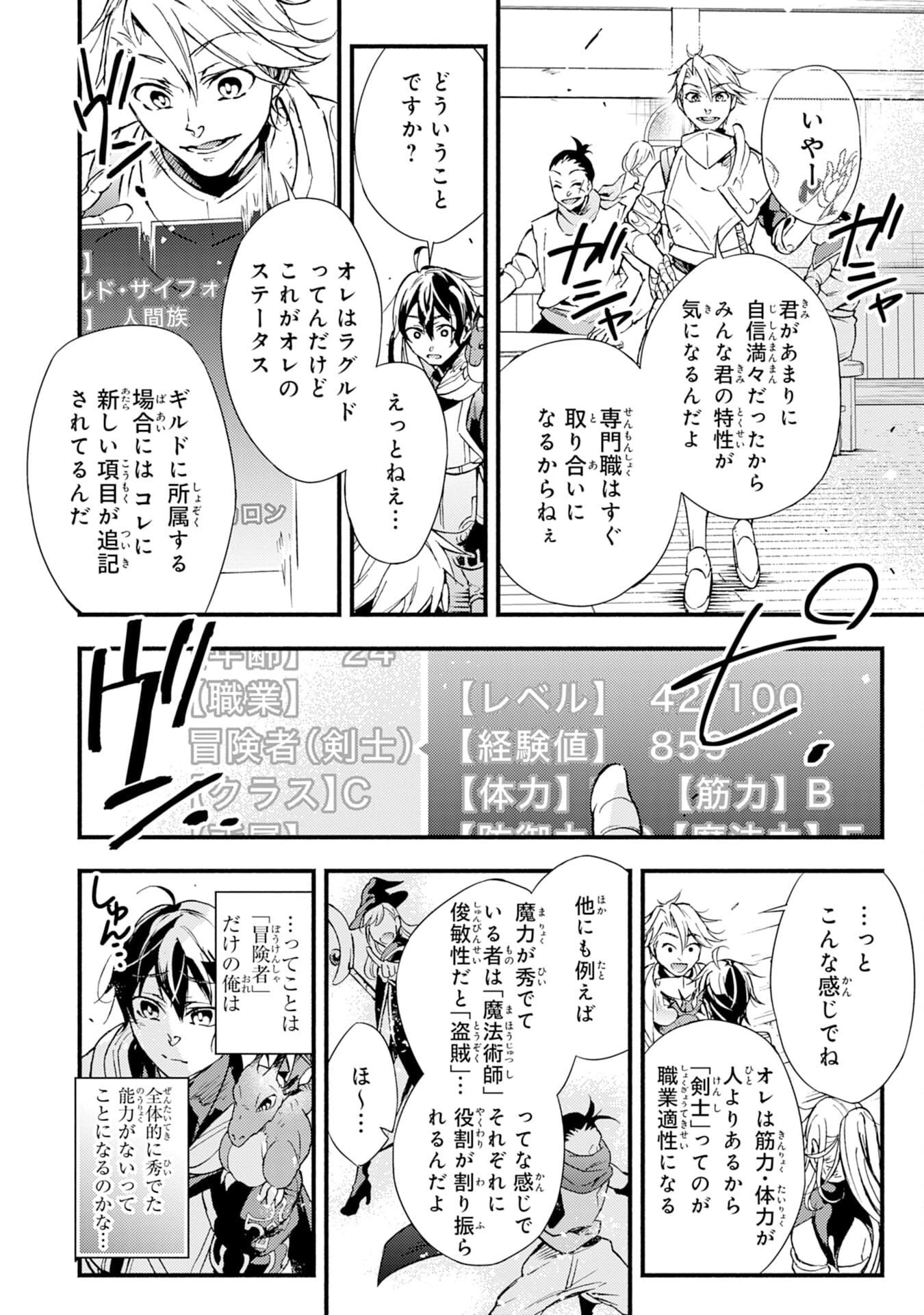 不死の軍勢を率いるぼっち死霊術師転職してSSSランク冒険者になる。 第2話 - 10