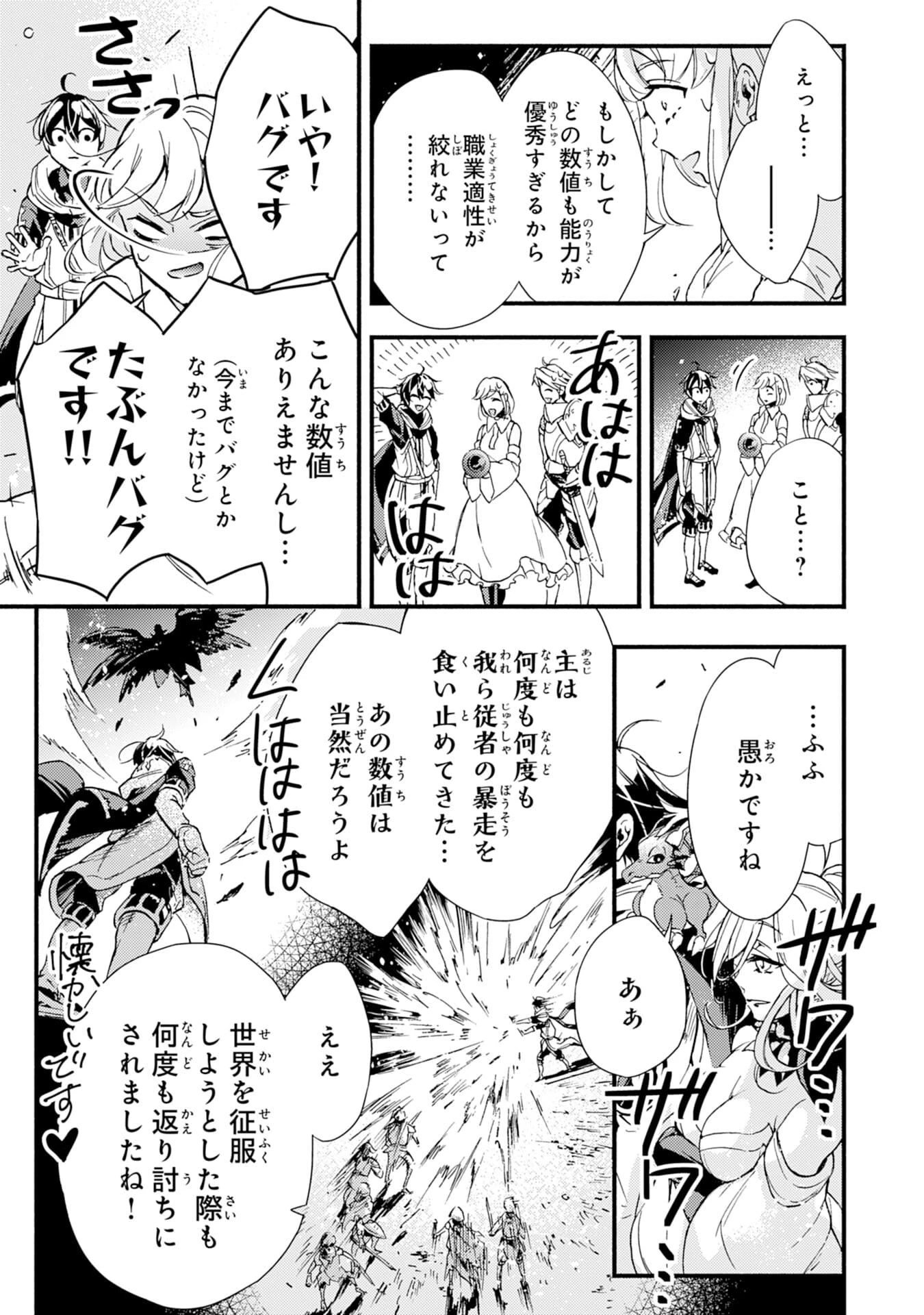 不死の軍勢を率いるぼっち死霊術師転職してSSSランク冒険者になる。 第2話 - 13