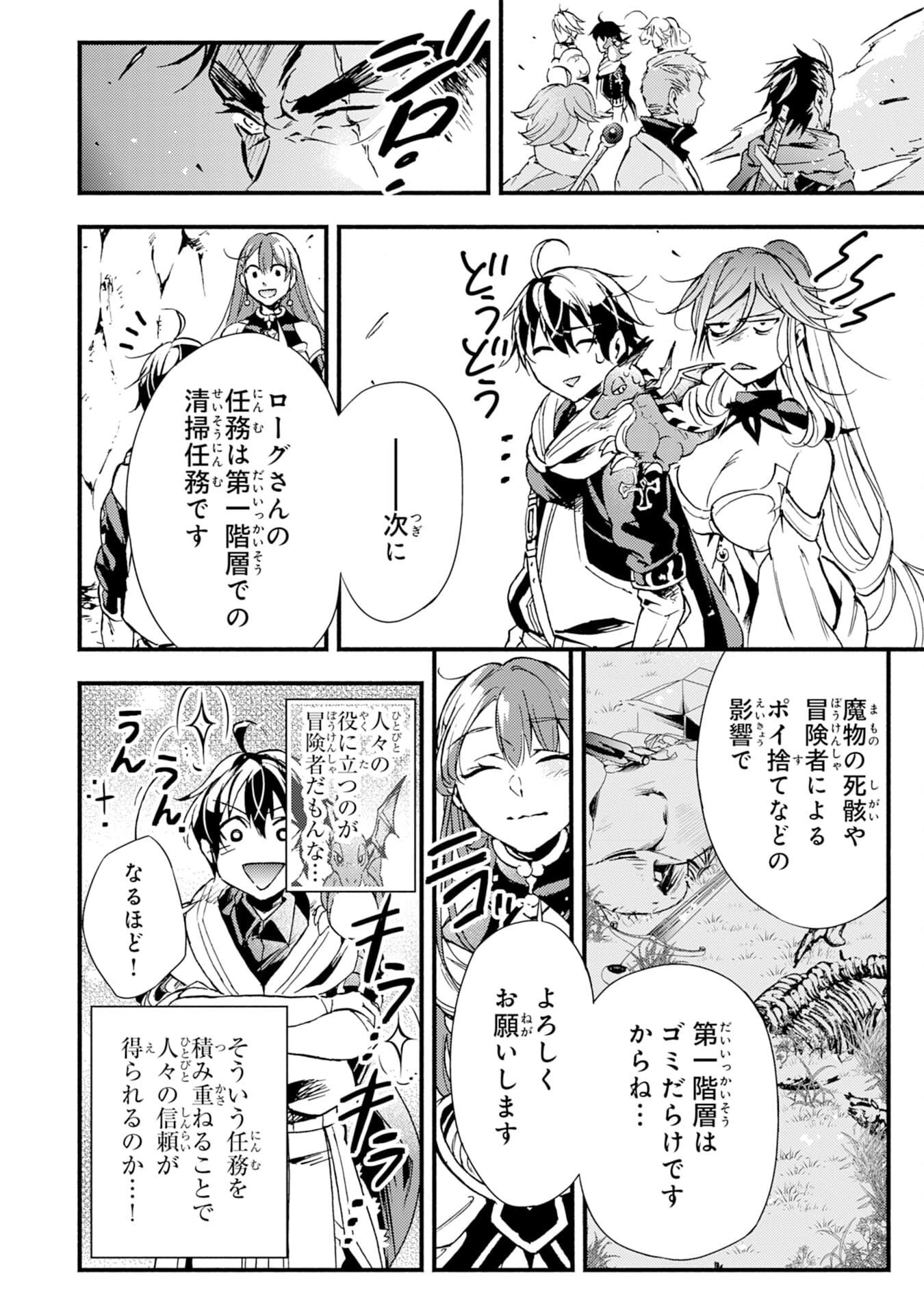 不死の軍勢を率いるぼっち死霊術師転職してSSSランク冒険者になる。 第2話 - 22