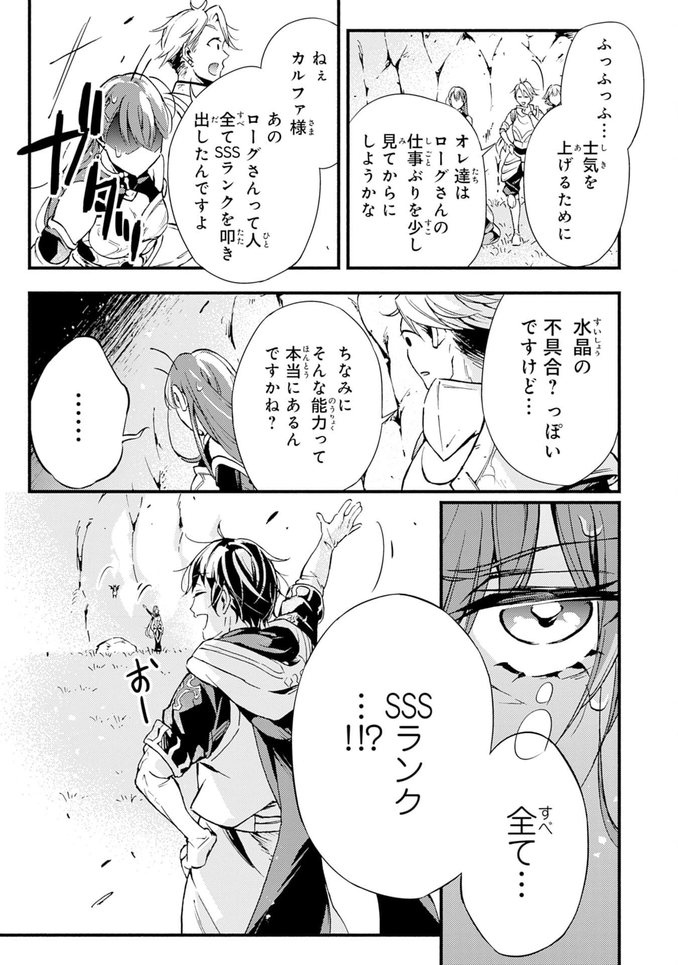 不死の軍勢を率いるぼっち死霊術師転職してSSSランク冒険者になる。 第2話 - 25