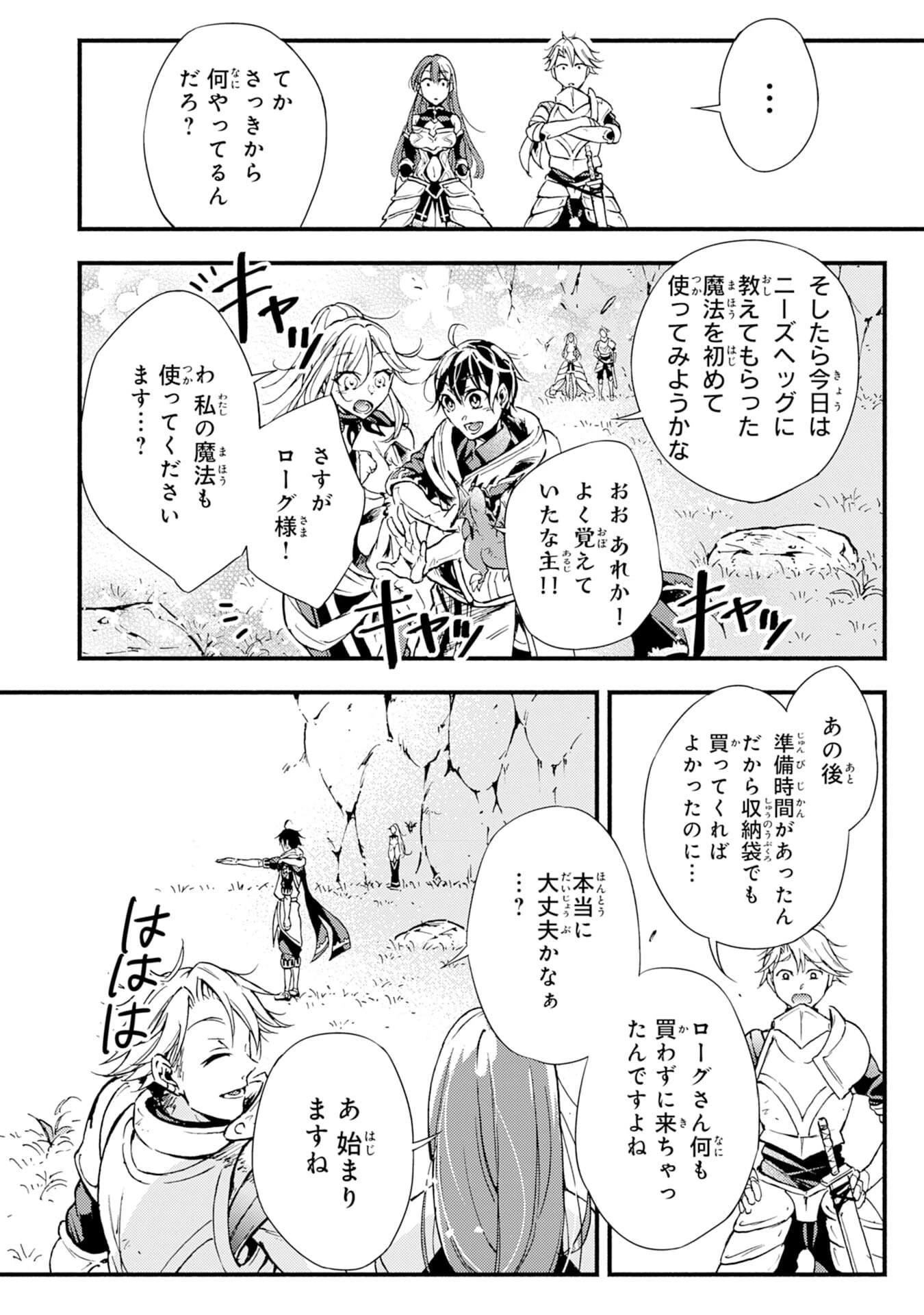 不死の軍勢を率いるぼっち死霊術師転職してSSSランク冒険者になる。 第2話 - 26