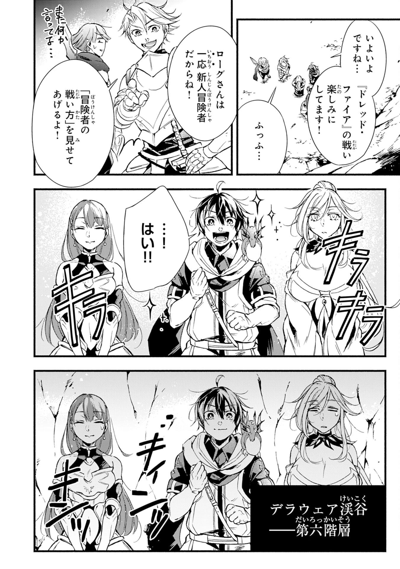 不死の軍勢を率いるぼっち死霊術師転職してSSSランク冒険者になる。 第3話 - 2