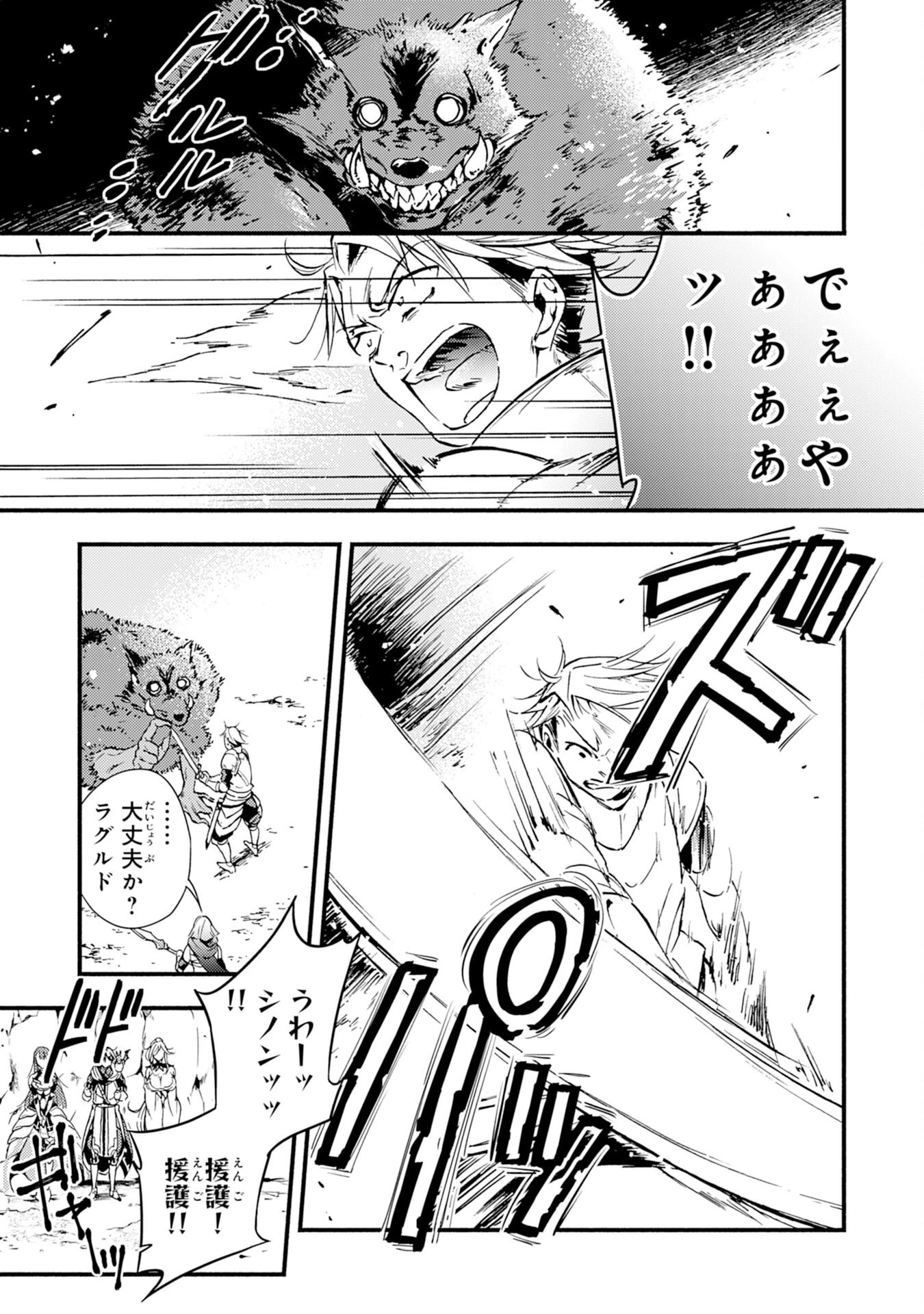 不死の軍勢を率いるぼっち死霊術師転職してSSSランク冒険者になる。 第3話 - 3