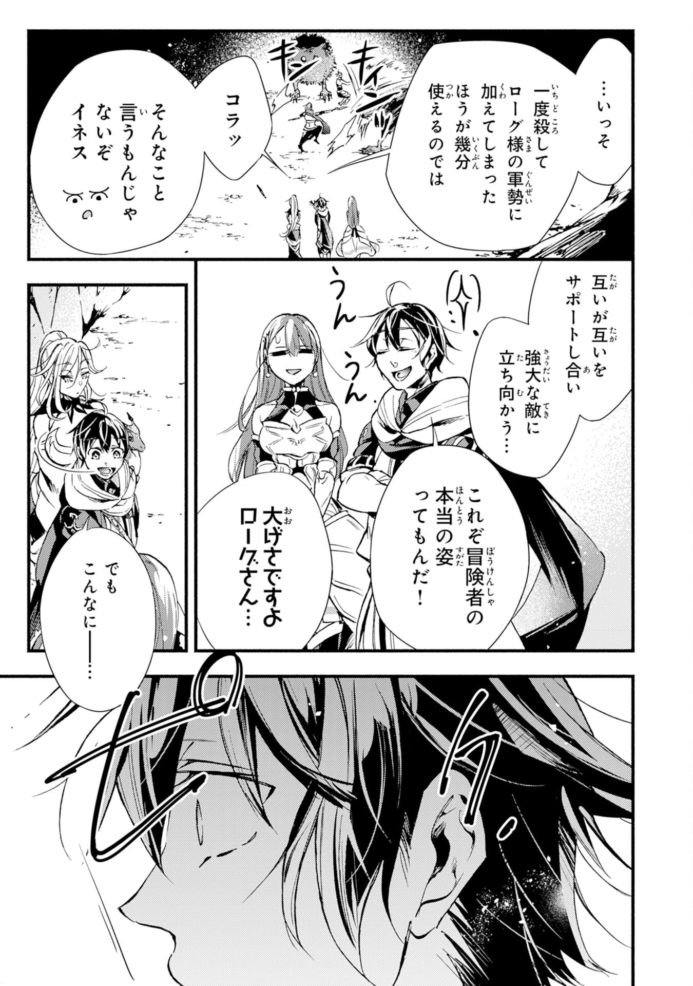 不死の軍勢を率いるぼっち死霊術師転職してSSSランク冒険者になる。 第3話 - 5