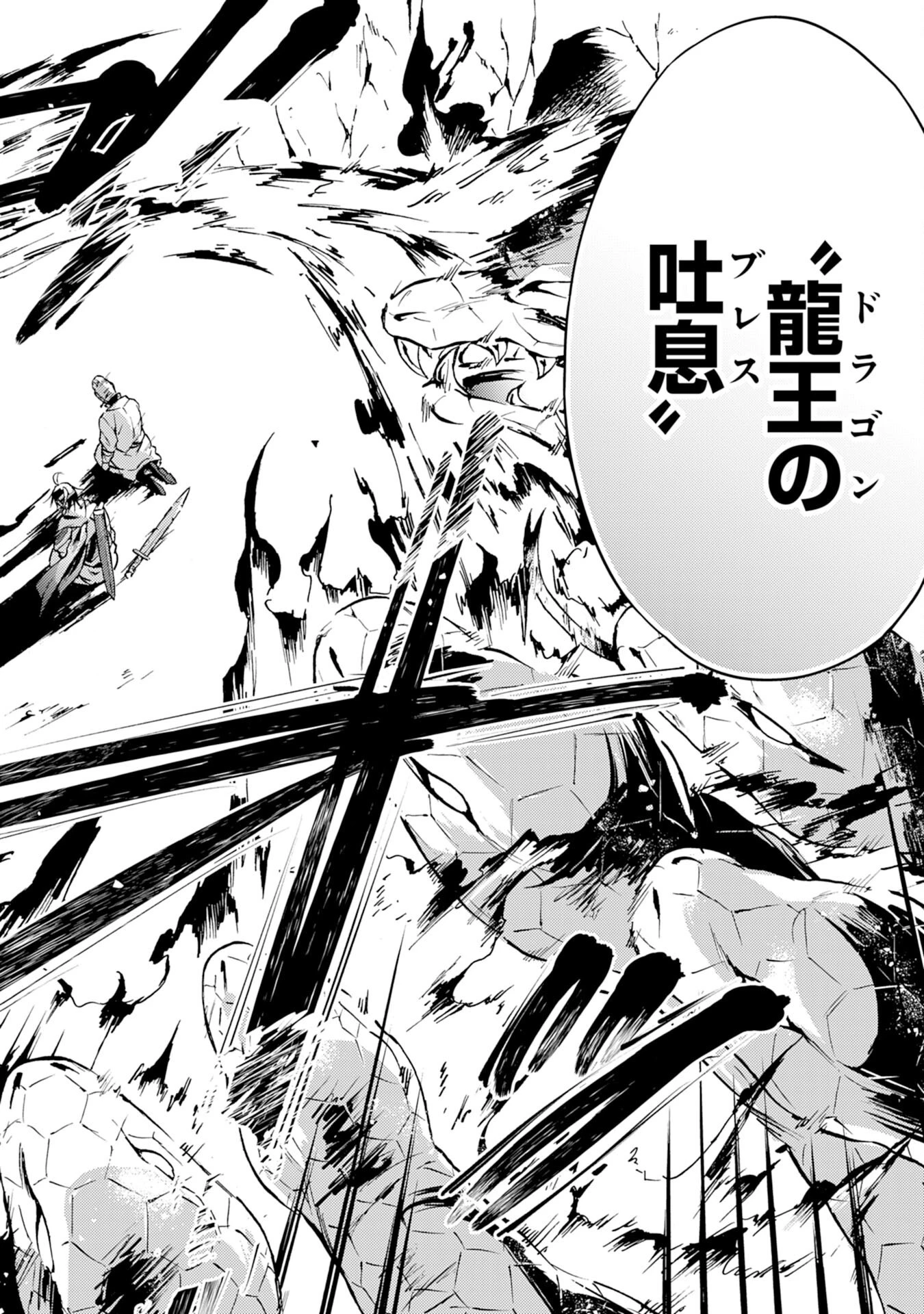 不死の軍勢を率いるぼっち死霊術師転職してSSSランク冒険者になる。 第3話 - 16