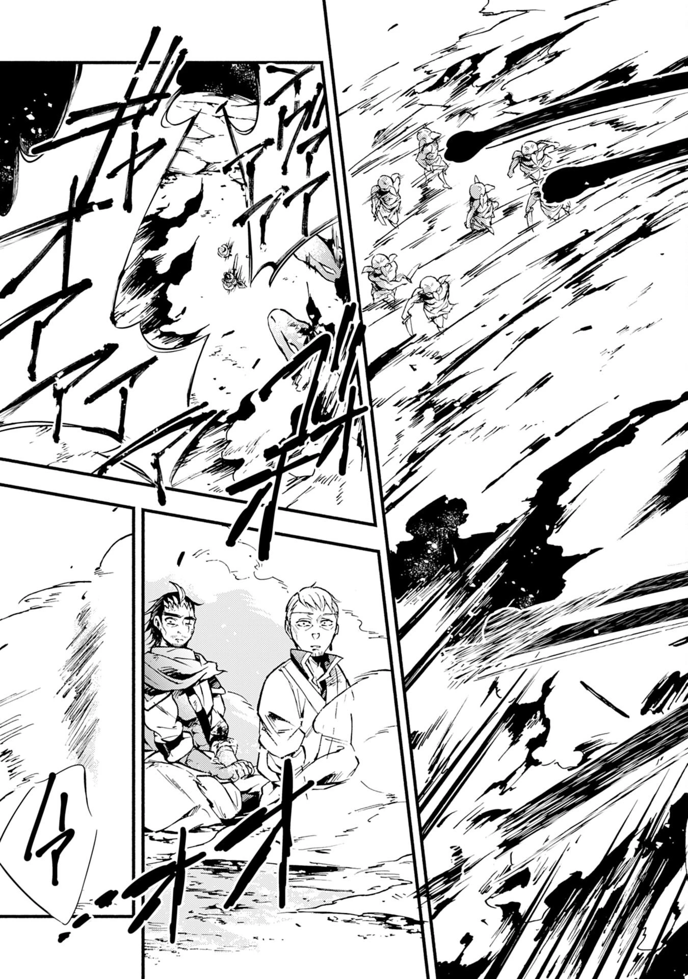 不死の軍勢を率いるぼっち死霊術師転職してSSSランク冒険者になる。 第3話 - 17