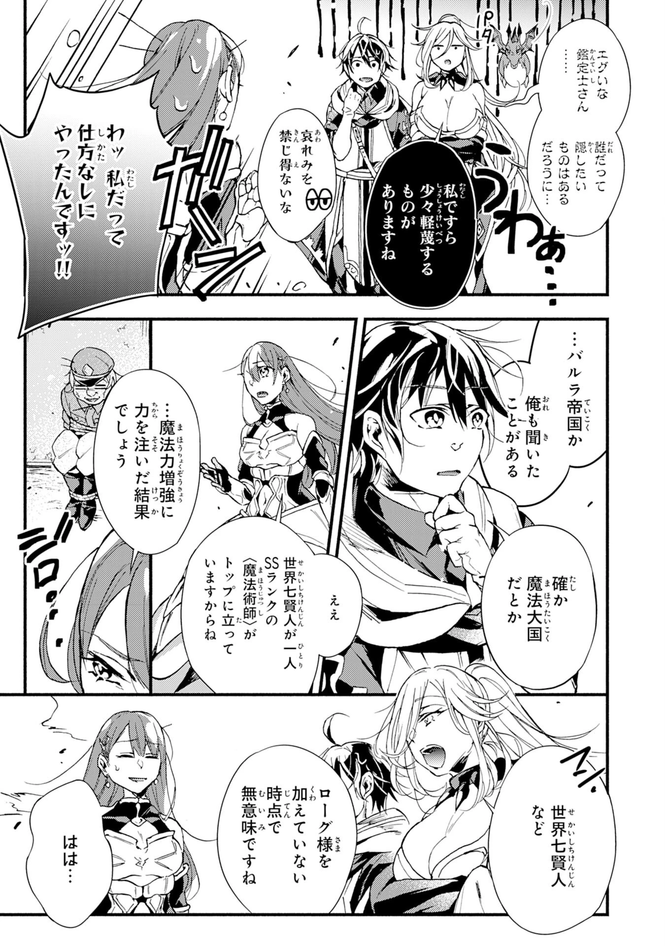不死の軍勢を率いるぼっち死霊術師転職してSSSランク冒険者になる。 第5話 - 5