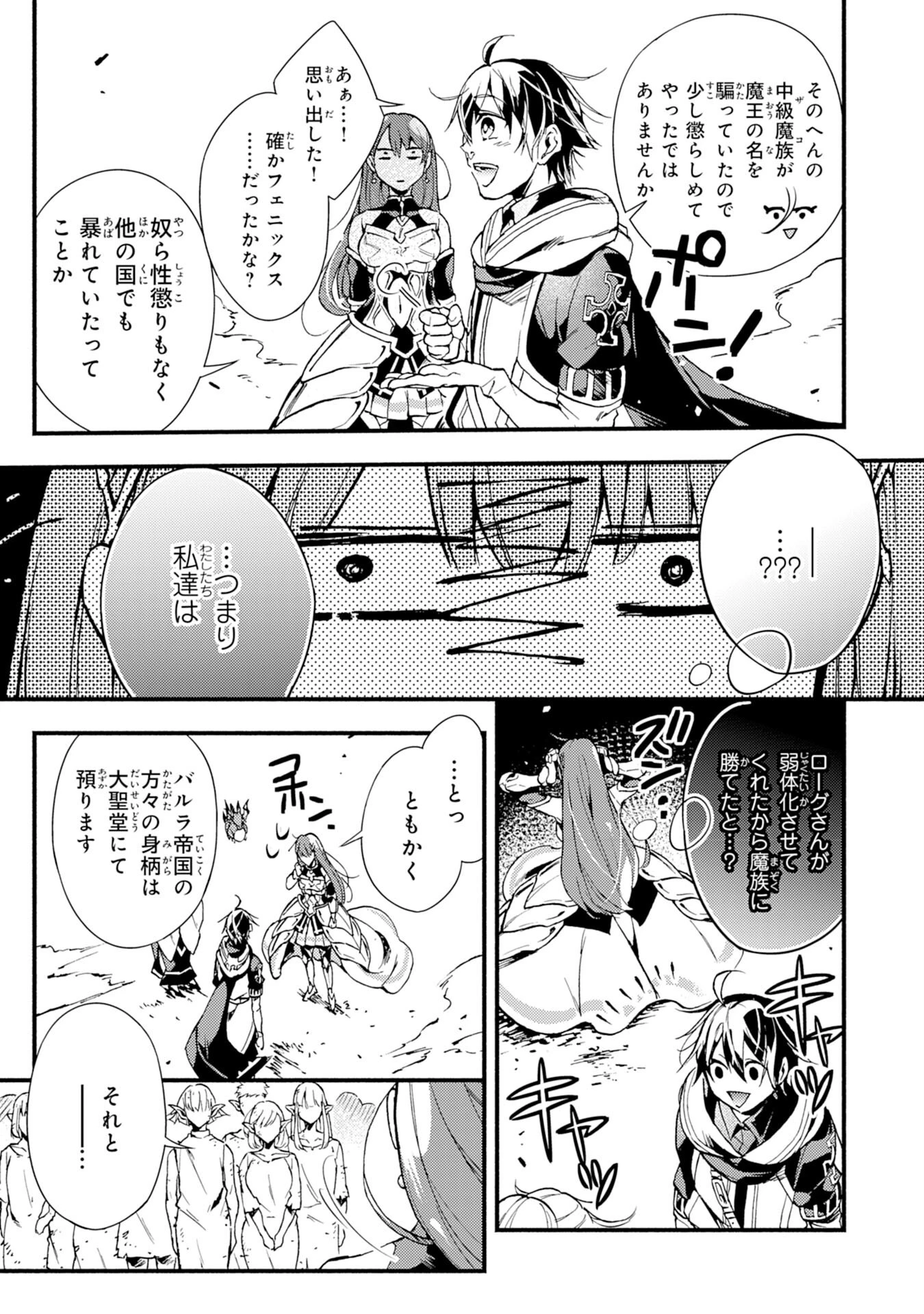 不死の軍勢を率いるぼっち死霊術師転職してSSSランク冒険者になる。 第5話 - 7