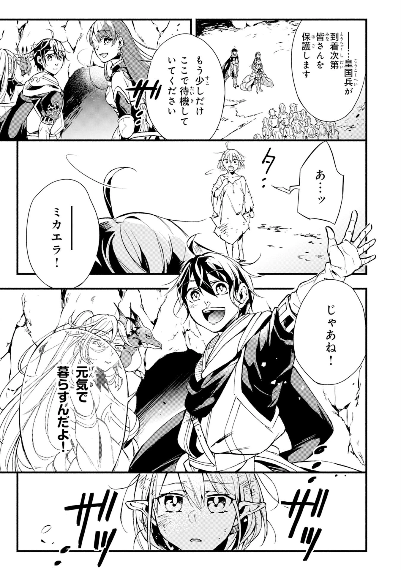不死の軍勢を率いるぼっち死霊術師転職してSSSランク冒険者になる。 第5話 - 11